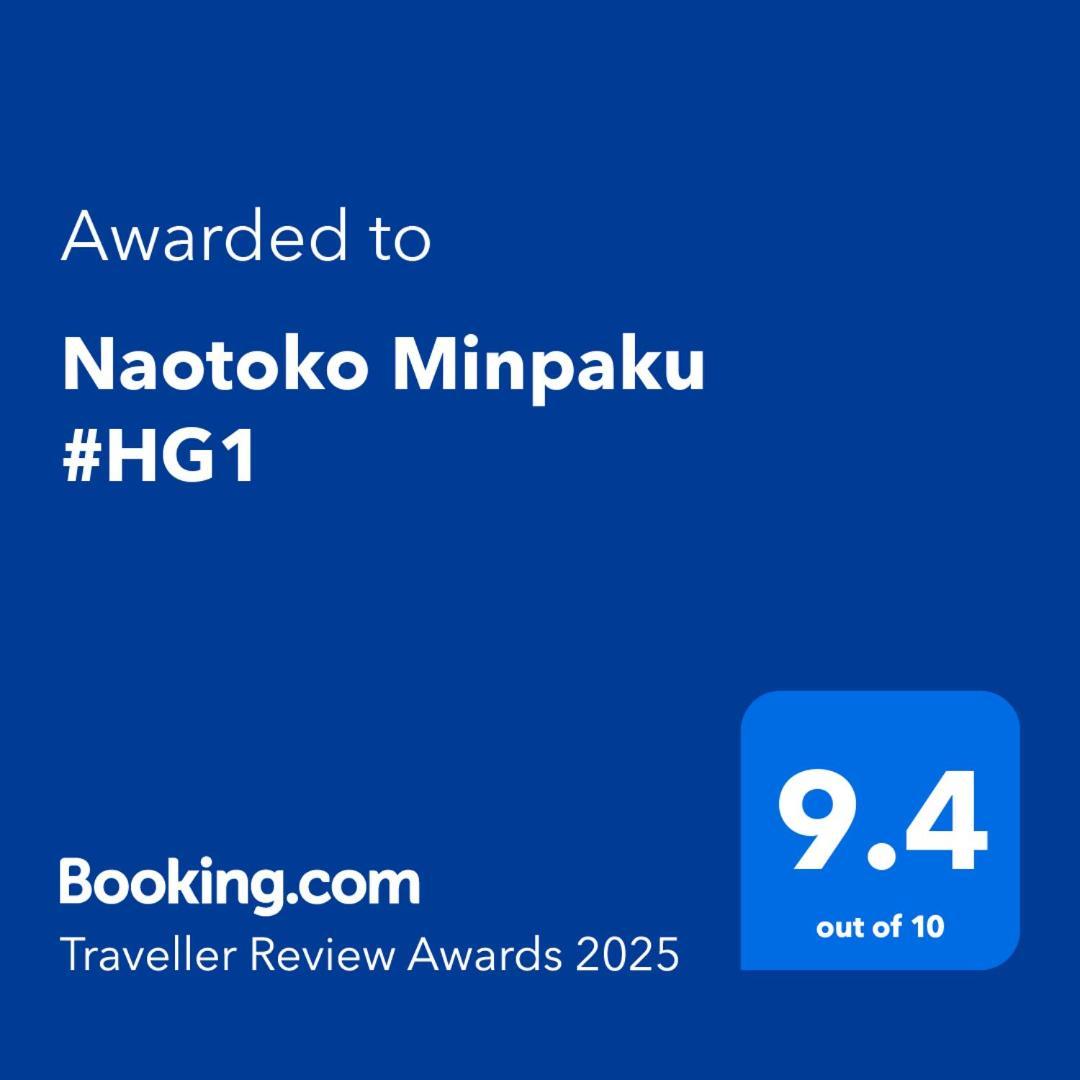 Naotoko Minpaku #hg1 Appartement Tōkyō